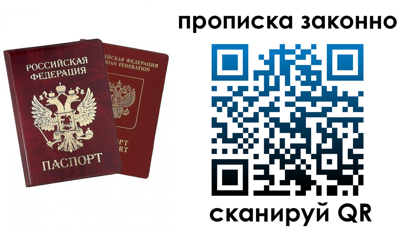 временная регистрация купить в Каменск-Шахтинском