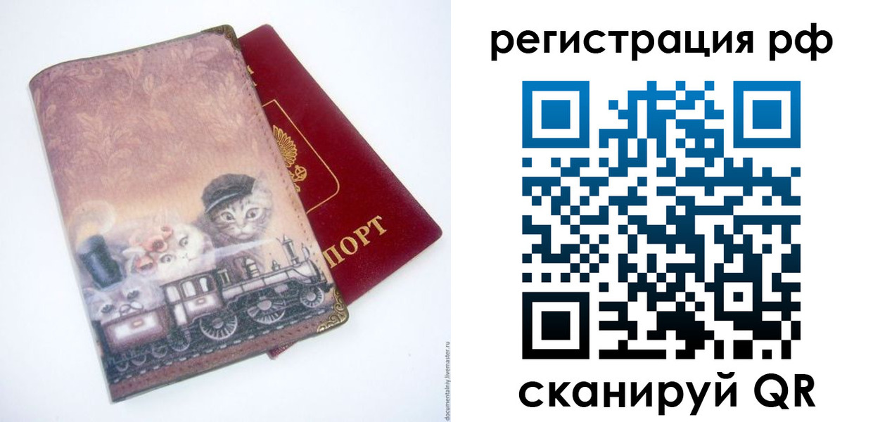 временная регистрация 2025 в Каменск-Шахтинском