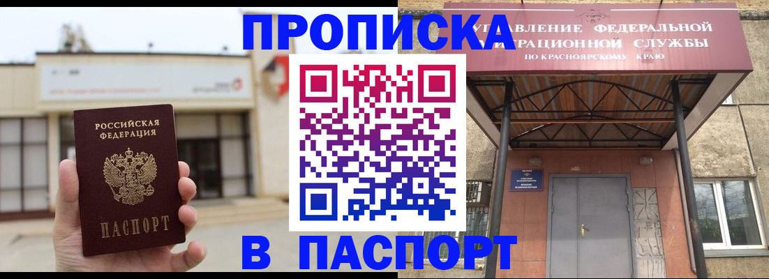 временная регистрация собственник в Каменск-Шахтинском