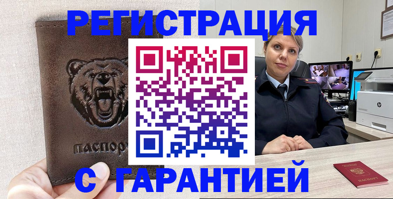 прописка законно в Каменск-Шахтинском