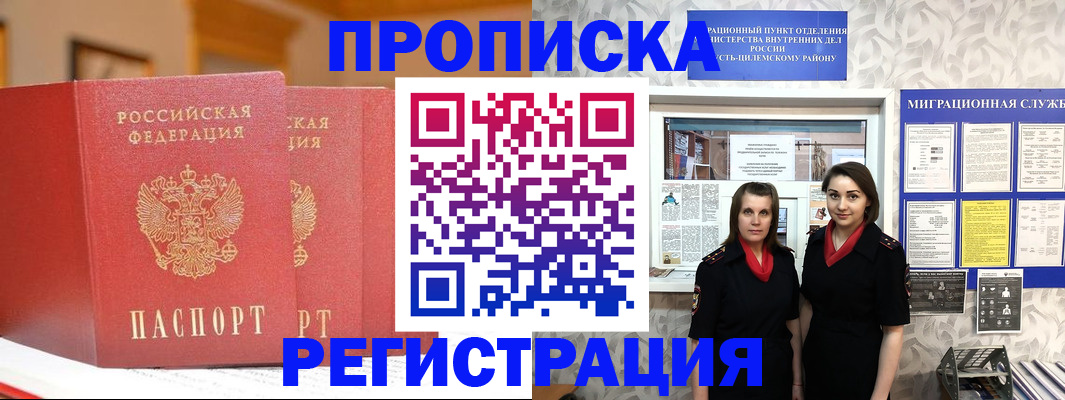 прописка для школы в Каменск-Шахтинском