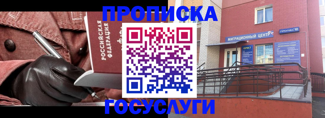 временная регистрация госуслуги в Каменск-Шахтинском