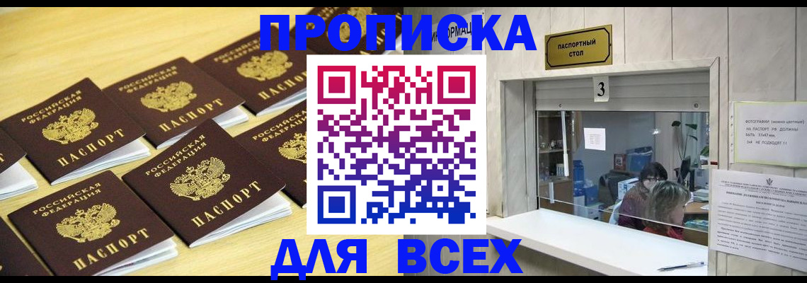 прописка иностранных граждан в Каменск-Шахтинском