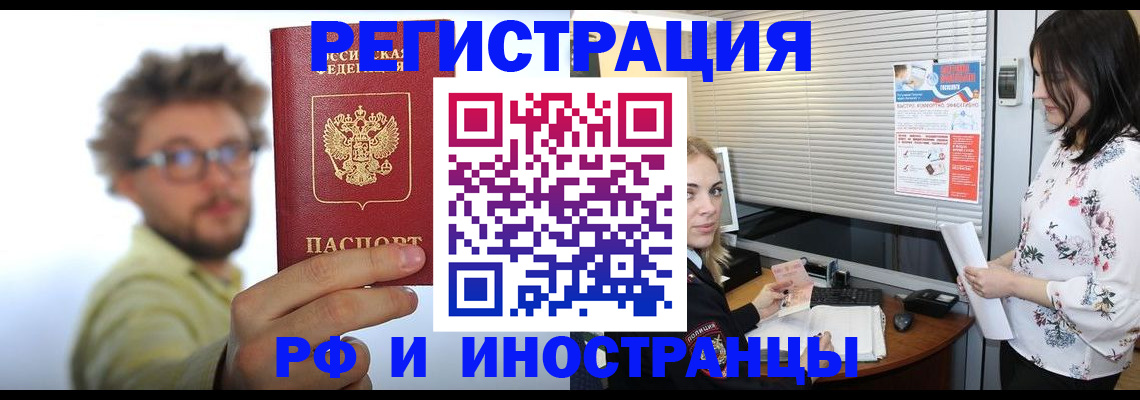 временная регистрация поиск в Каменск-Шахтинском